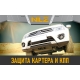 Защита батареи с креп. для LiXiang L7 L9 (2024-н.в.)(алюминий 3 мм) 1,5 гибрид, AT, 4WD / Ликсианг Л7