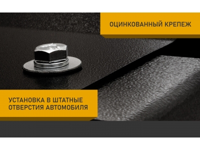 Защита батареи с креп. для LiXiang L7 L9 (2024-н.в.)(алюминий 3 мм) 1,5 гибрид, AT, 4WD / Ликсианг Л7