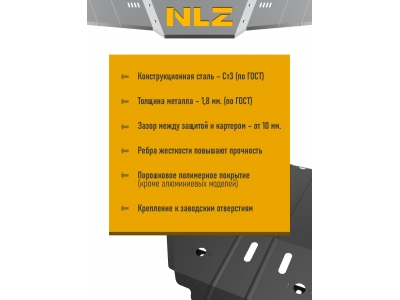 Защита картера для CHEVROLET Niva 2009-н.в. 1.7 MT NLZ сталь с крепежом / Шевроле Нива