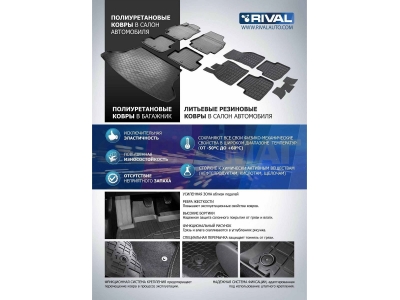 Коврики салона Rival полиуритан 5 штук для Нива ВАЗ 2121 2009-2021